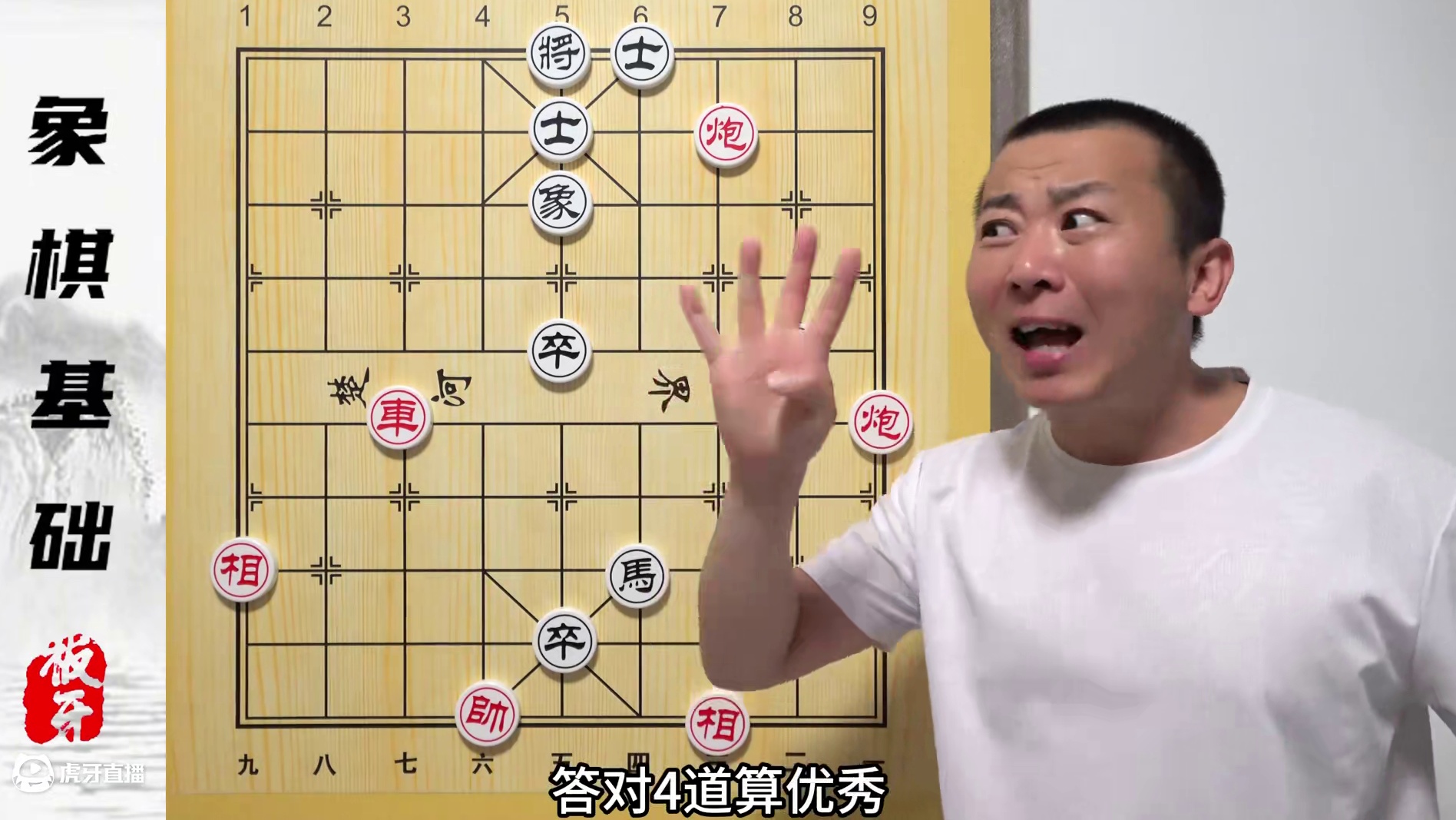 培训班考试题来了！您能做对几道题呢？零基础学象棋60集 #象棋 #象棋教学 #中国象棋 #象棋布局 