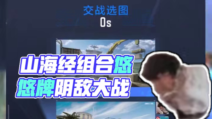 为了悠悠牌！上千血的山海经组合阴的没边！玩的还是同一个游戏？ #cf手游 #cf手游铠甲勇士联动 #