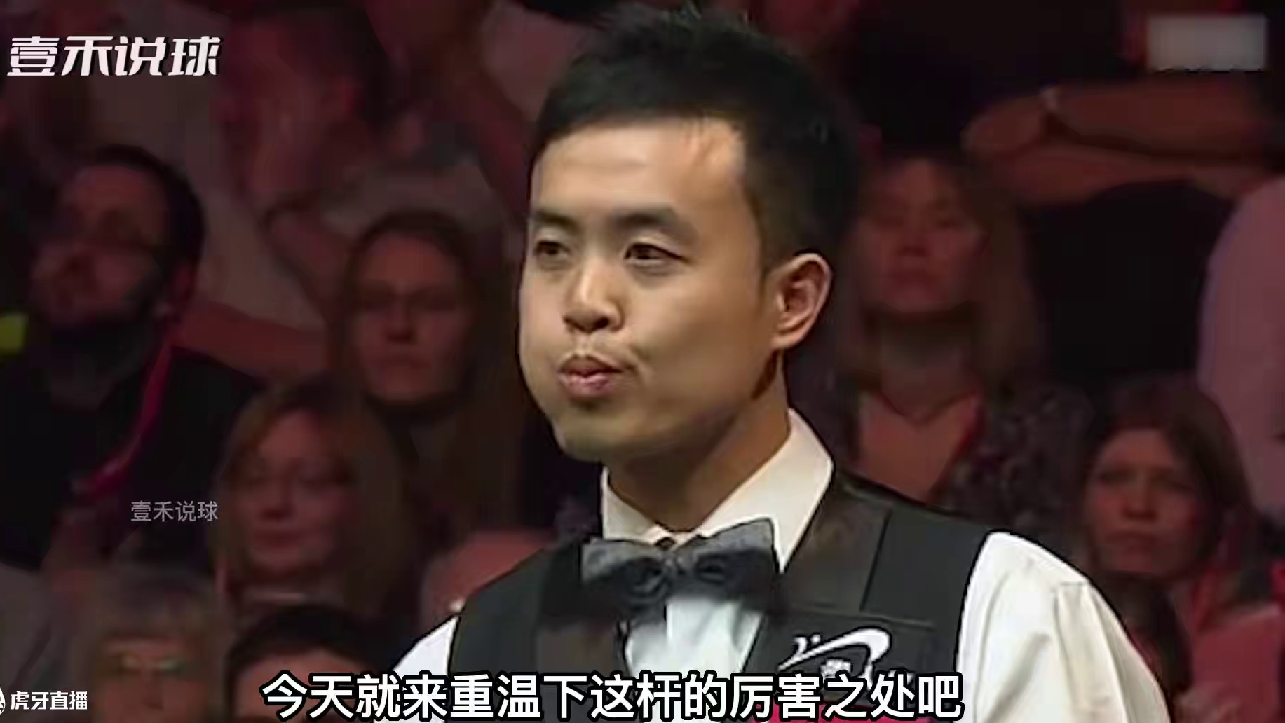 价值150万的斯诺克，丁俊晖VS傅家俊中国德比，亨得利评生涯最佳(1)