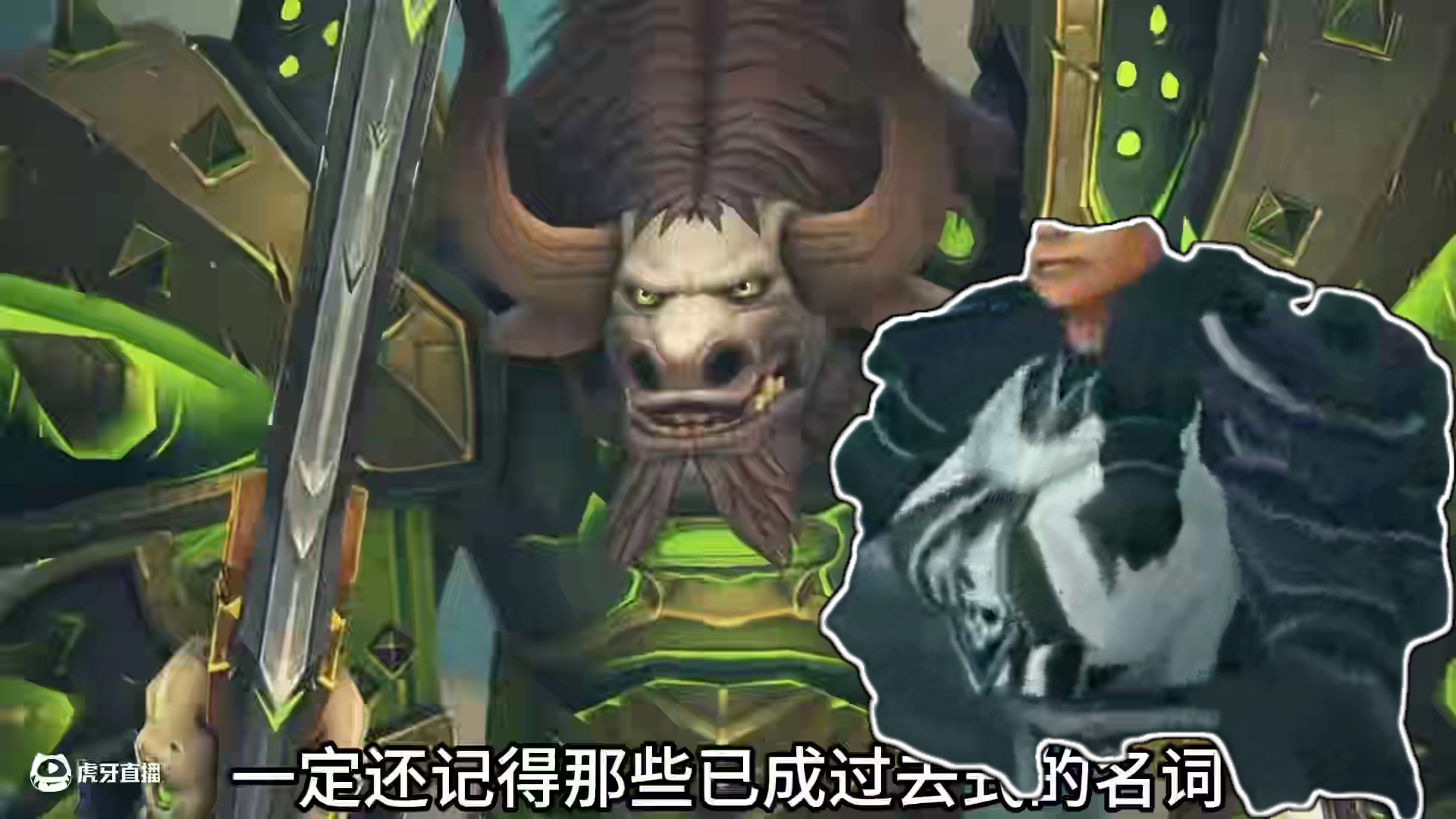 如果你是魔兽世界的死粉，一定还记得那些已成过去式的名词 #魔兽世界 #魔兽世界国服20周年庆#魔兽世