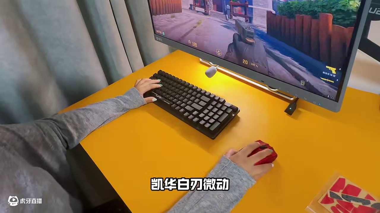 你的桌搭焦点 赤焰红配色 前行者 S9 Ultra~ #前行者S9 #前行者 #游戏鉴赏家 #鼠标