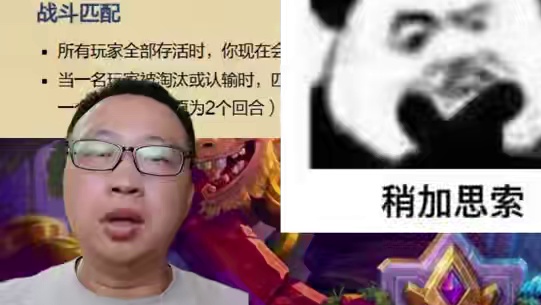 酒馆战棋S11新赛季，匹配机制人性化，减少重复遇到超胡神仙！ #炉石传说 #酒馆战棋 #炉石酒馆战棋