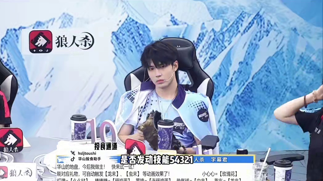 最无私的平民！
#狼人杀 #华山论剑狼人杀