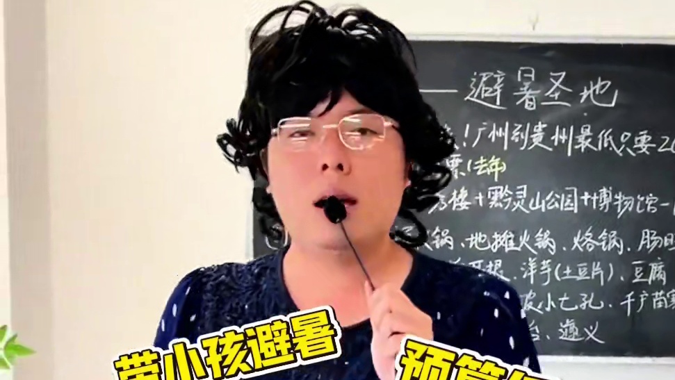 从广东出发，200多元高铁能到的地方！贵州攻略收好了！ 避暑胜地走起！#贵州美好推荐官 #贵州dou