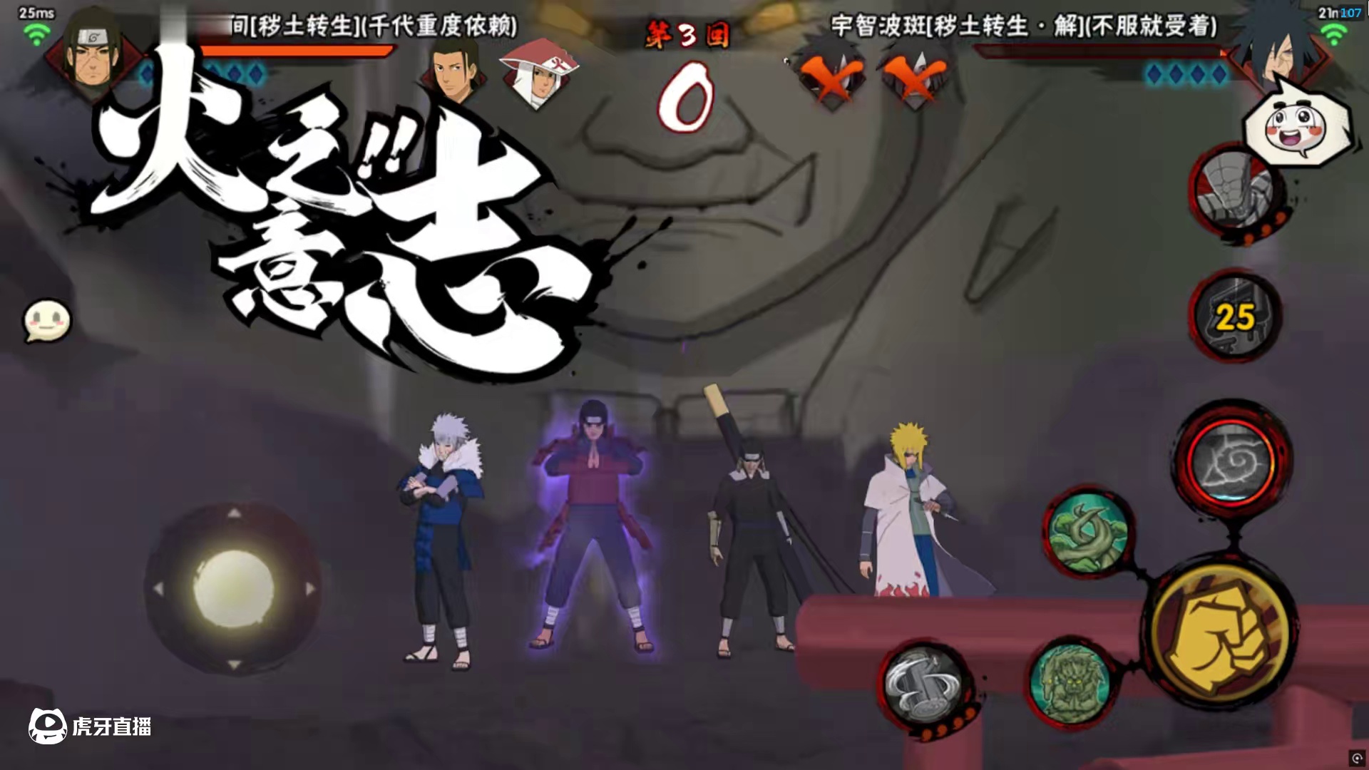 足 #火影忍者手游