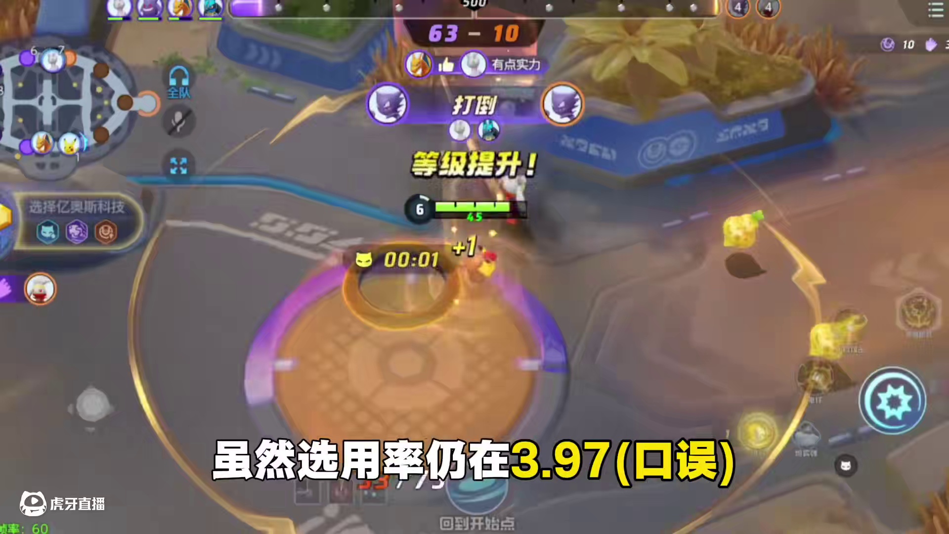 大集结飞舞榜#宝可梦大集结 #宝可梦