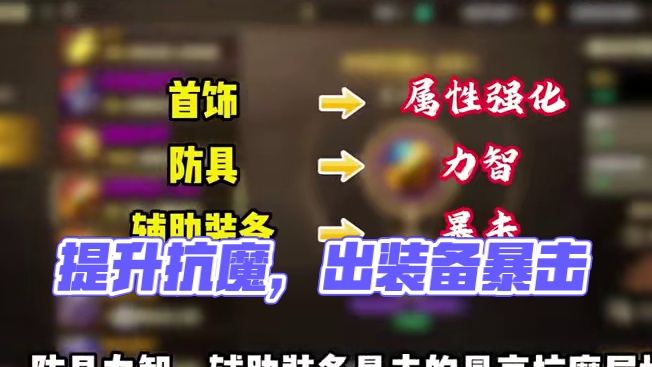 一个视频教会你如何提升抗魔 #dnf手游 #dnf手游70版本 #dnf手游激励计划 #dnf手游攻