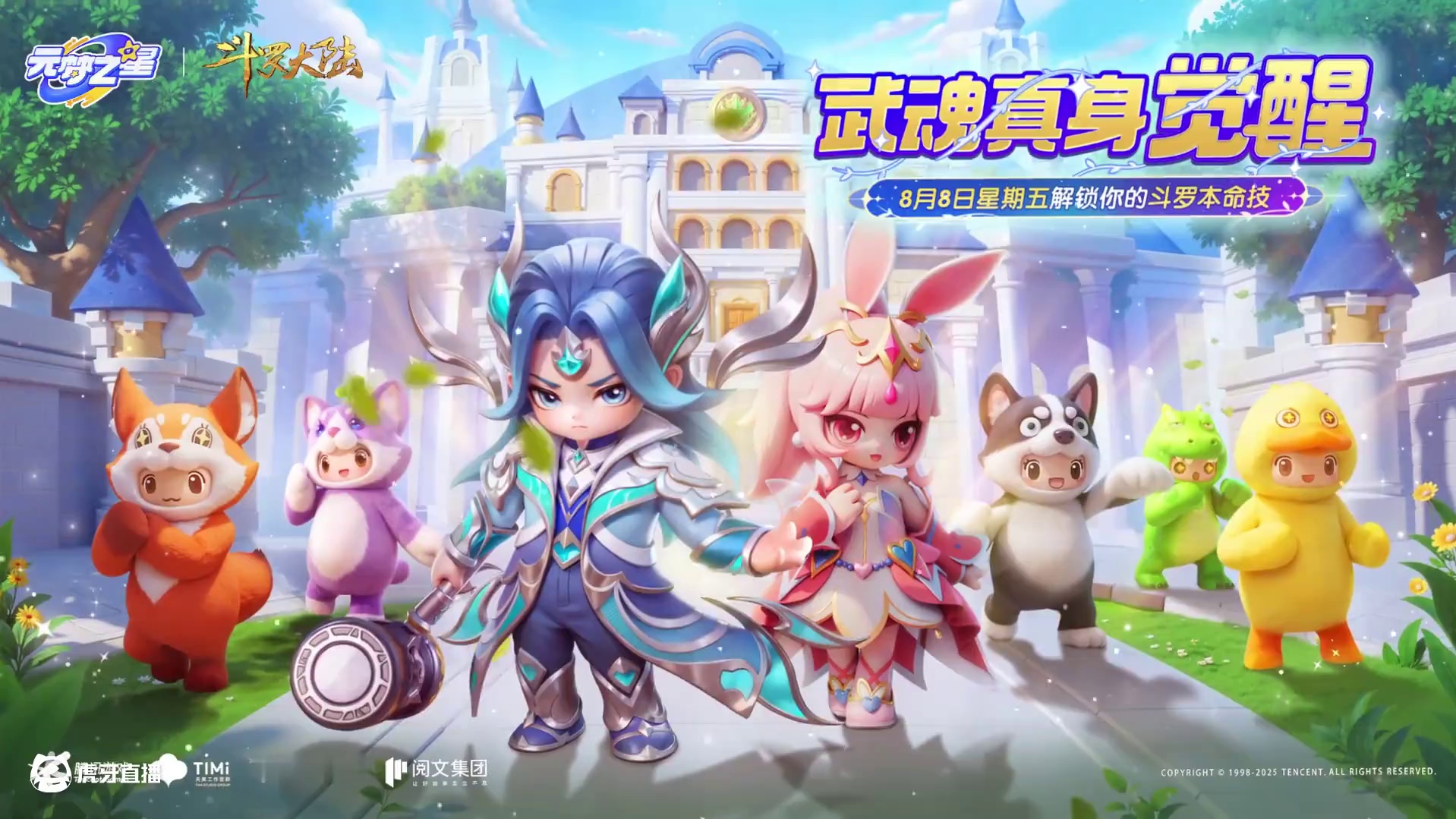 史莱克学院的青石操场，蓝银草悄悄缠绕上两端石柱，
清晨时分的训练场，突然卷起一阵魂力激荡的尘雾...