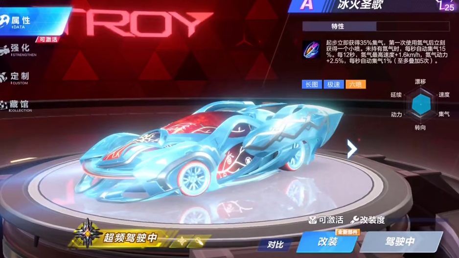 冰火圣歌3秒免费领永久！登录直接送永久啊！免费6喷钻石A车直接送！！#QQ飞车手游 #QQ飞车手游年