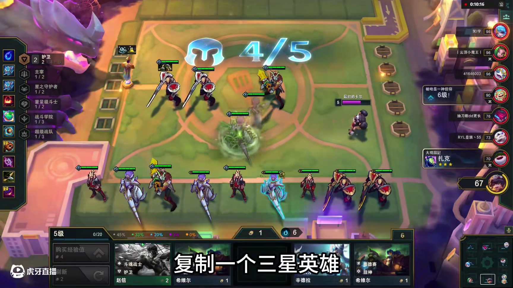 捅了鸟窝 #云顶之弈s15  #云顶之弈天下无双格斗大赛