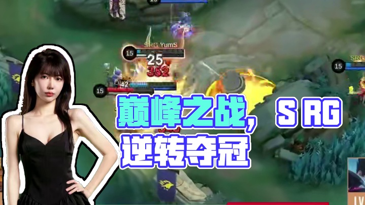 巅峰之战即将上演 你认为哪一支战队能夺冠加冕为王，圆梦赛场！  #决胜巅峰全球电竞  #决胜巅峰全球