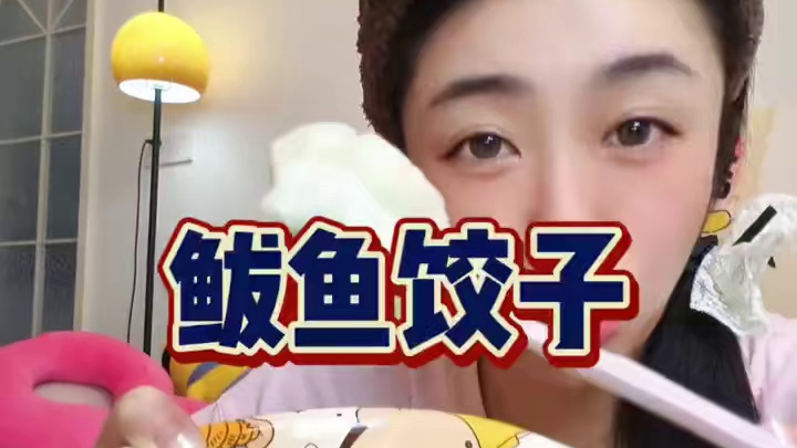 因为鲅鱼饺子爱上了各种海鲜水饺！鲜香味美配料干净，大人小孩都可以放心吃~#船歌鱼水饺 #青岛必吃的鱼