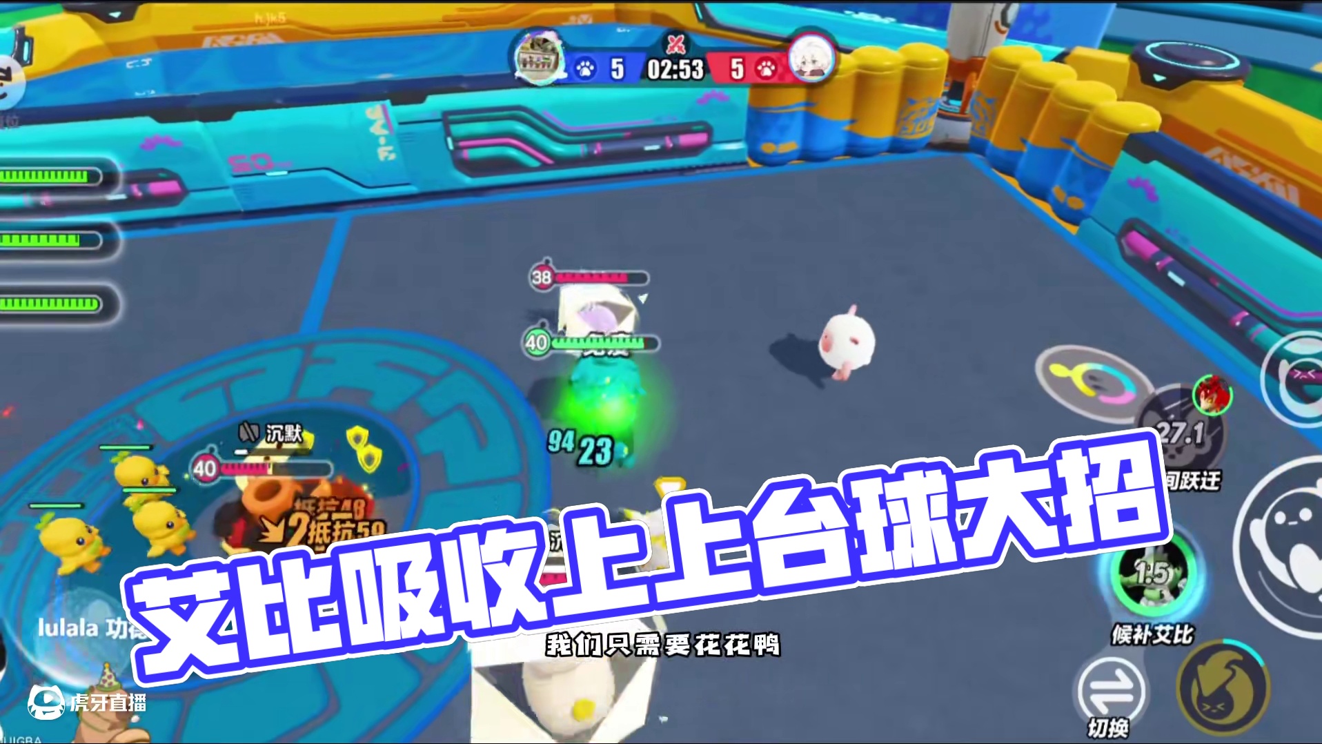 艾比对决如何躲苔球大招 #蛋仔派对#蛋仔奇思妙想计划 #蛋仔神奇艾比#蛋搭子快上号#蛋仔派对线条小狗