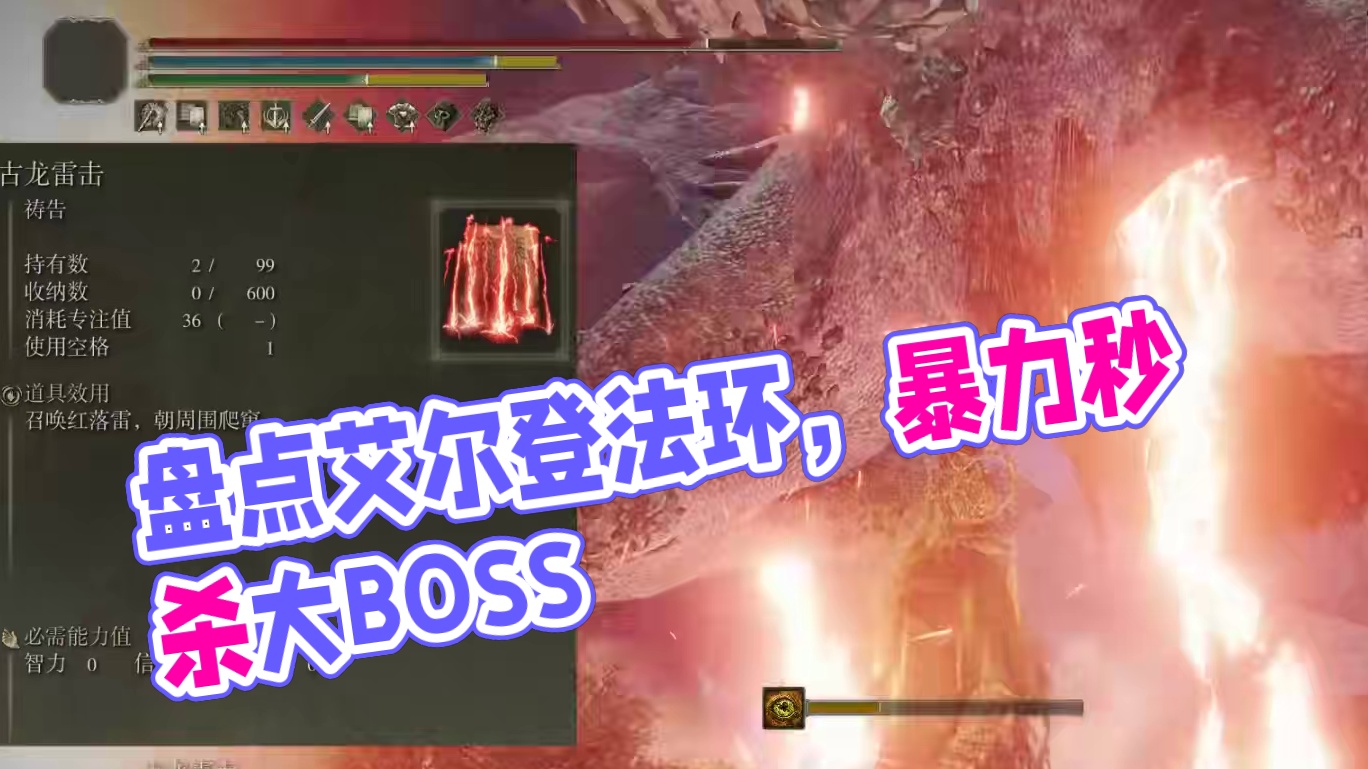 盘点艾尔登法环，面对不同敌人时的最佳打法。大体型，指令怪， 疯狗boss#艾尔登法环 #游戏日常 #
