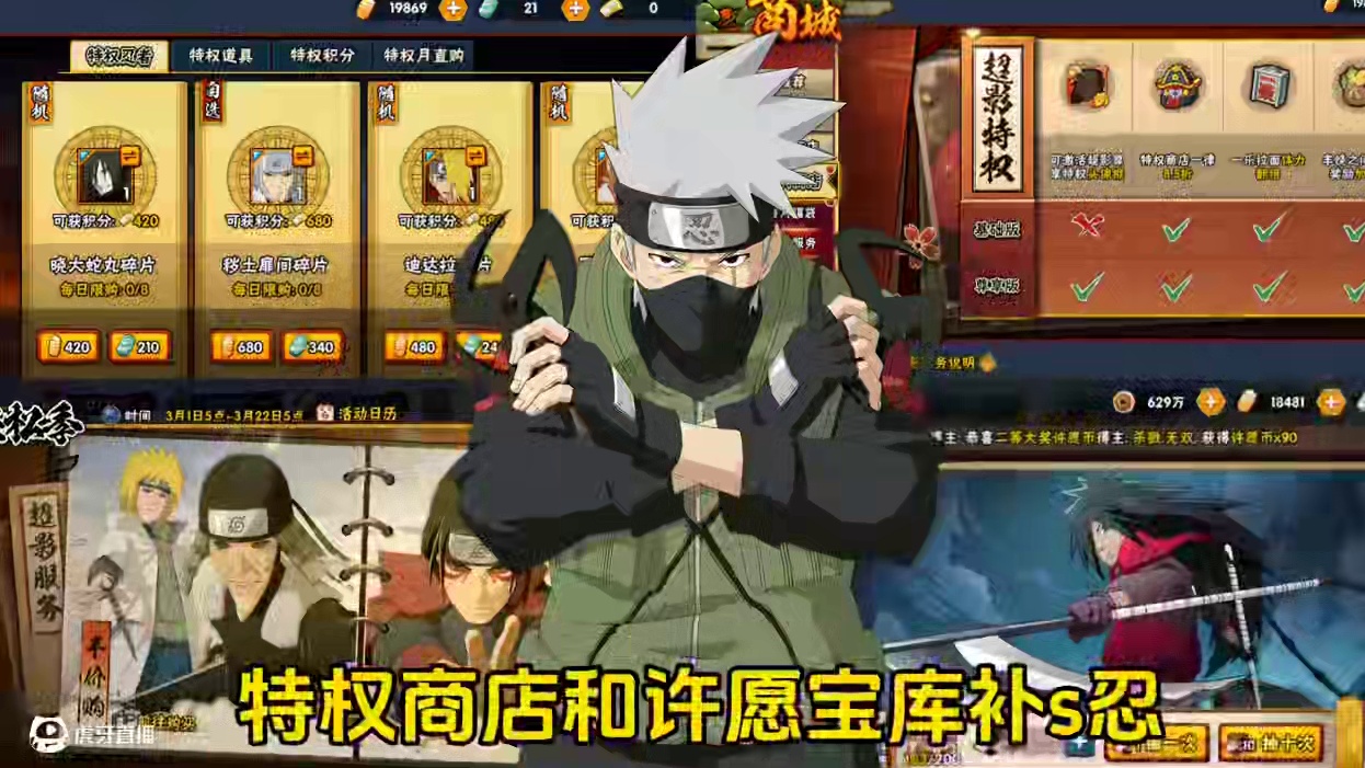 特权商店和许愿宝库补s忍究竟哪一种方法最划算