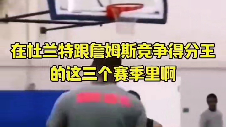 乔丹十个得分王跟詹姆斯四万分哪个含金量更高？（二）