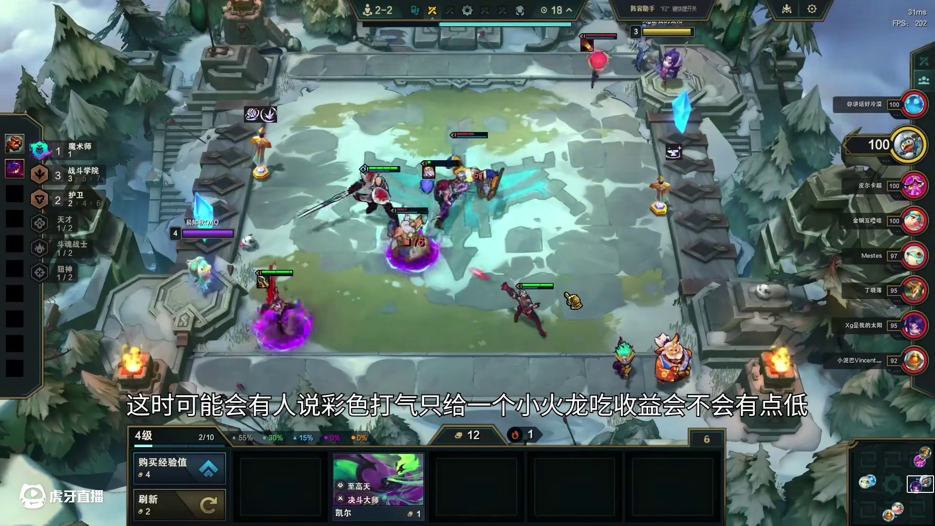 斗魂莎弥拉，三个彩色战力带来的收益就是完全碾压。 #云顶之弈