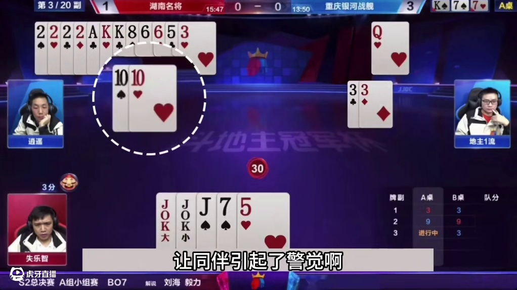 斗地主：最离谱的噩梦冤家牌！怒气贪炸摊上大事！结局。。。