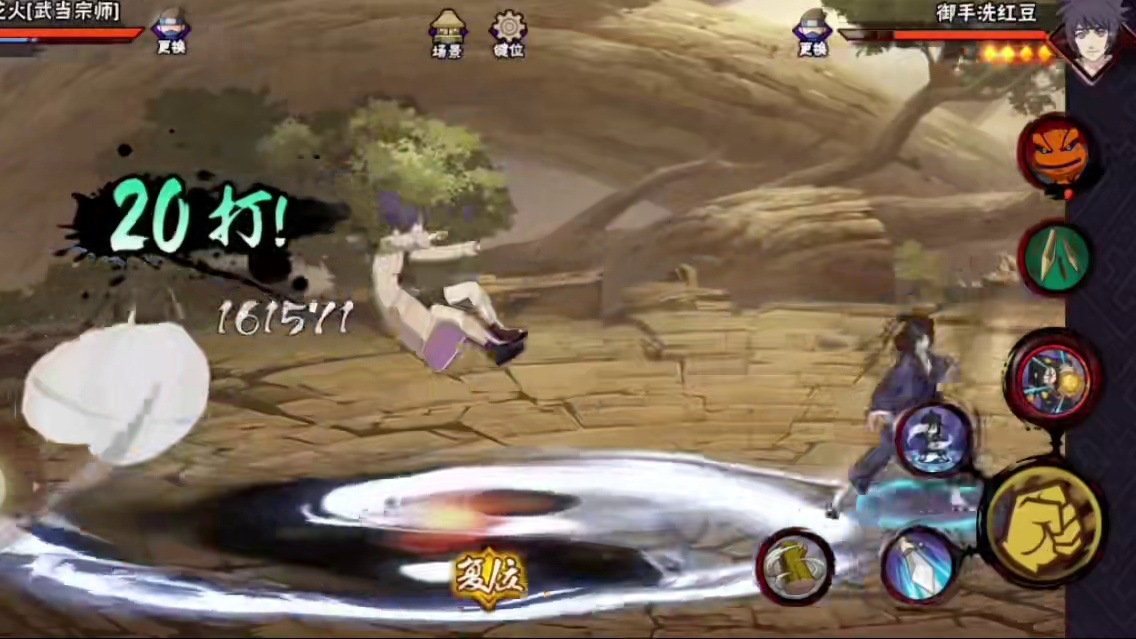 #我要上超影 #火影忍者 #火影忍者手游
火影忍者手游：太极花火入手了