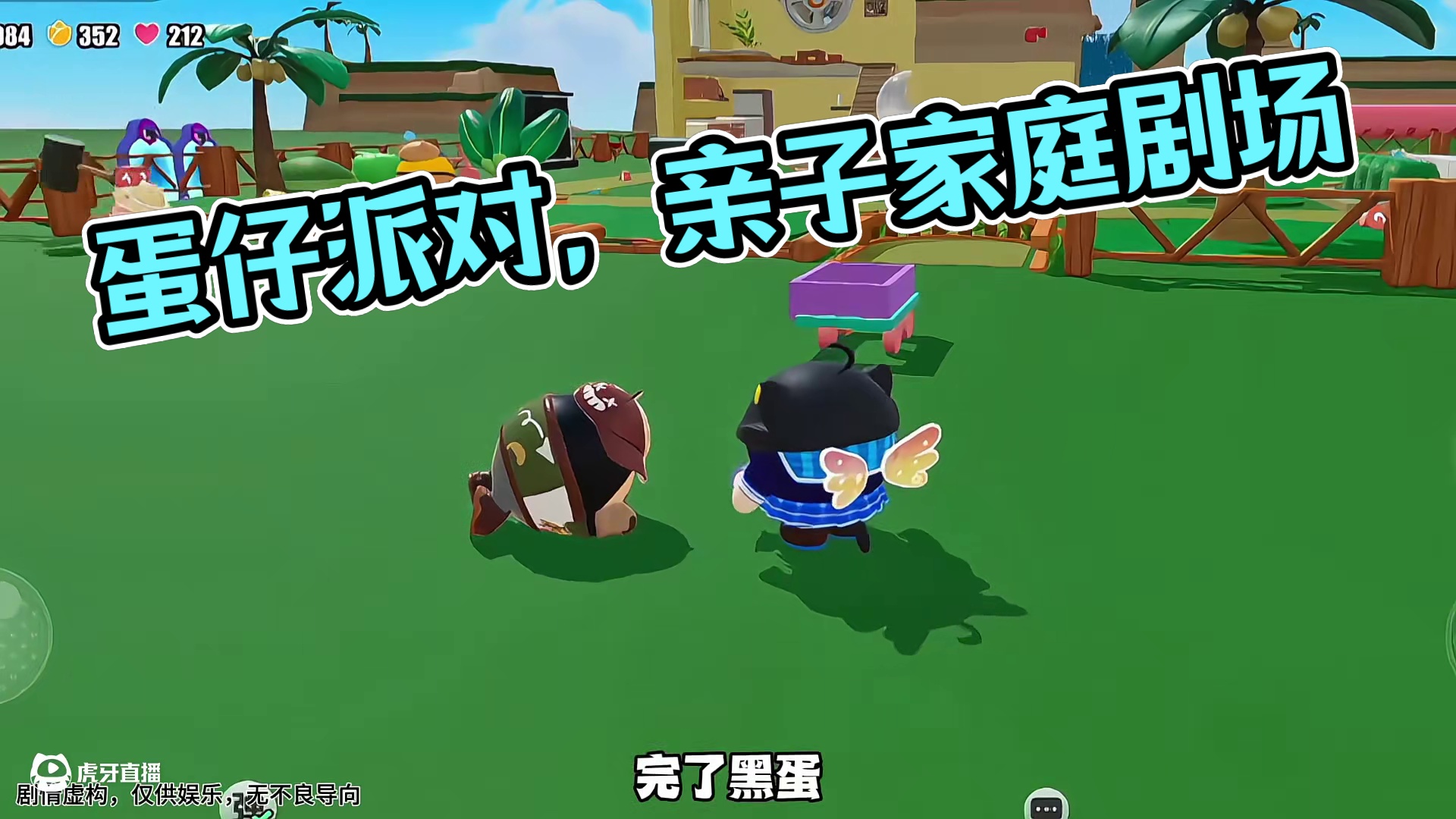 所以到底叫什么名字好呀？#蛋仔派对 #蛋仔派对小剧场