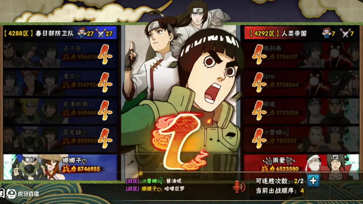 巅峰对决跨越80万战力侥幸拿下  #我要上超影  #火影忍者手游 #火影忍者