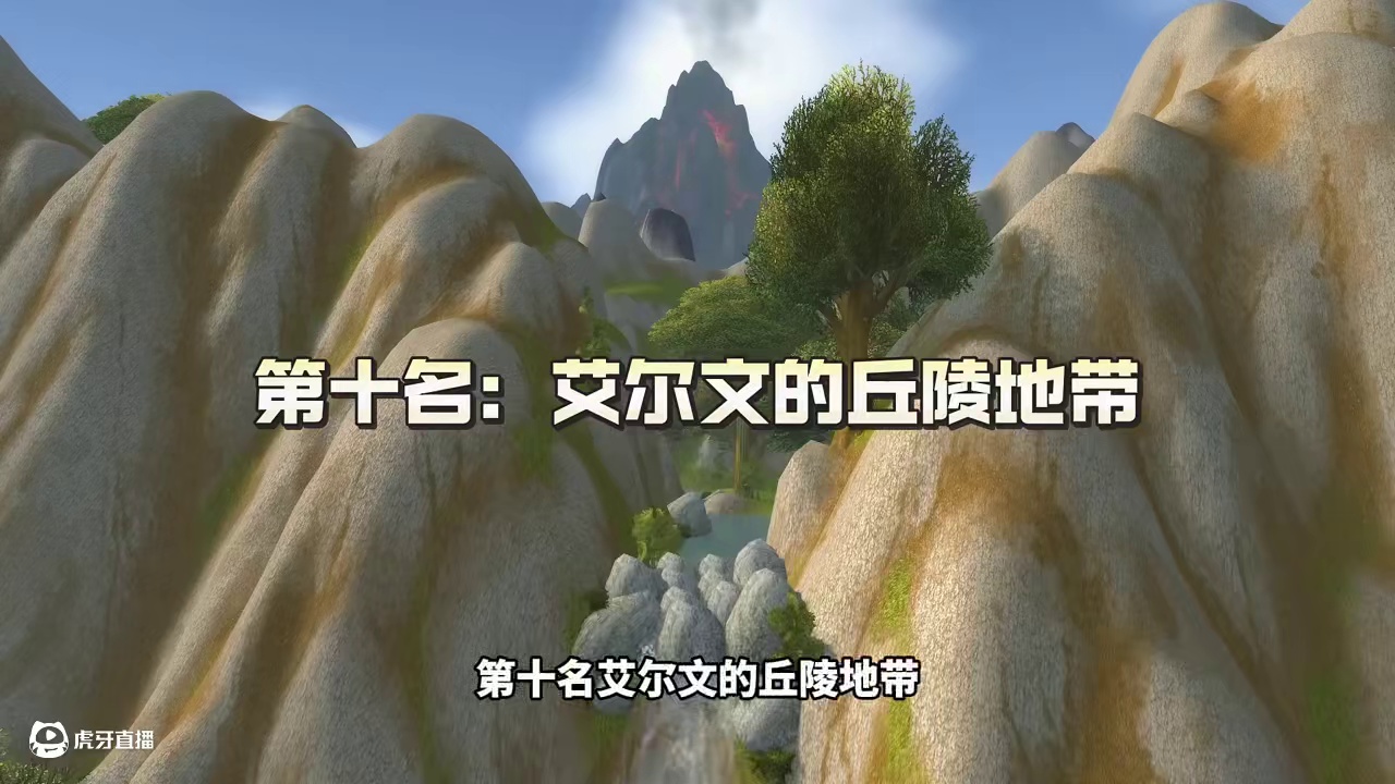 魔兽世界十大隐藏地点 你绝对会被这10个隐藏的地点给惊叹到 #网易大神 #魔兽世界  #魔兽世界国服