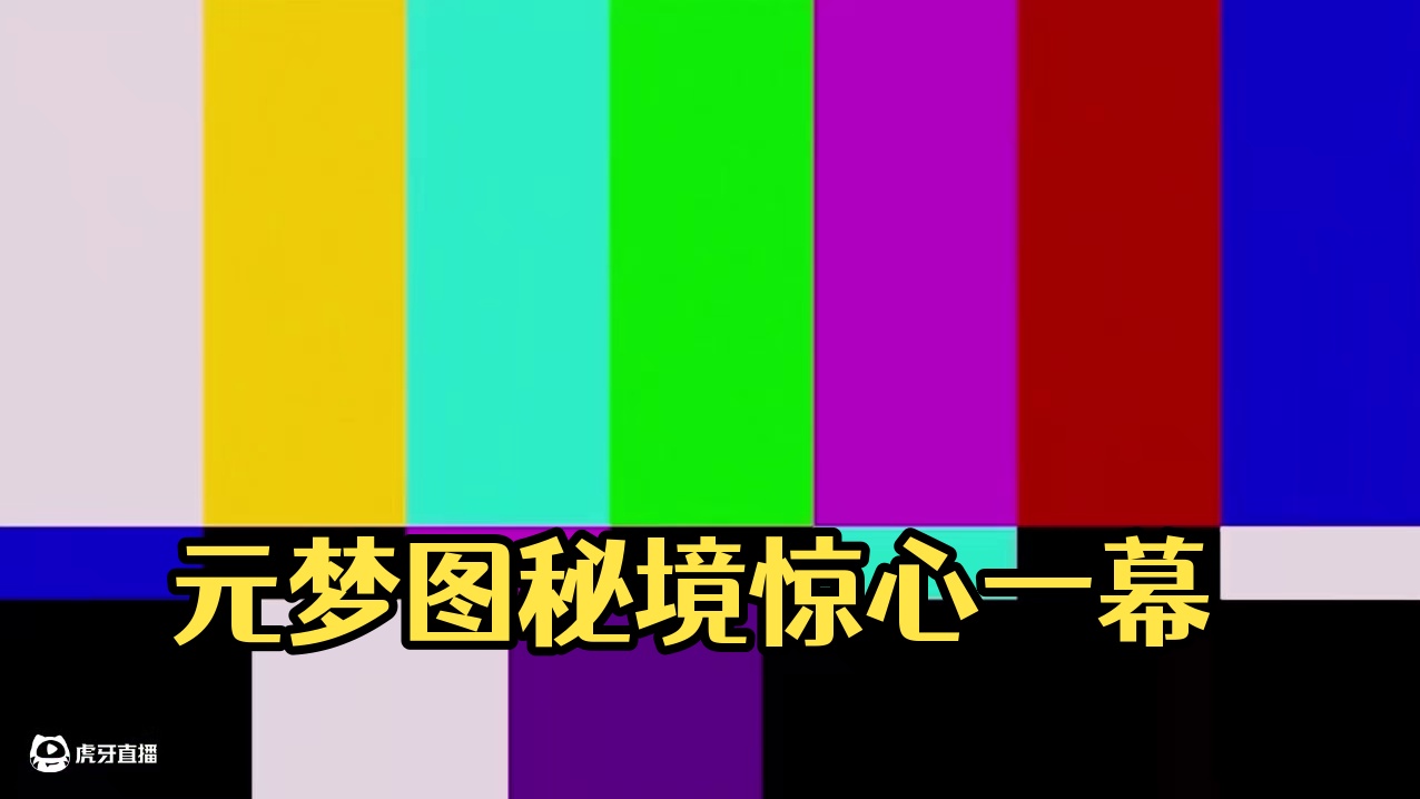 元梦之星：事实证明不要太得意，不然真的会光速打脸！ #元梦之星 #玩元梦的头抬起来了 #因为一个片段