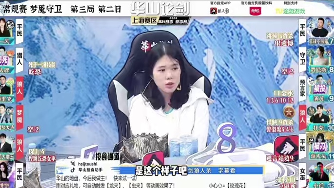 惨不忍睹……
#狼人杀 #华山论剑狼人杀