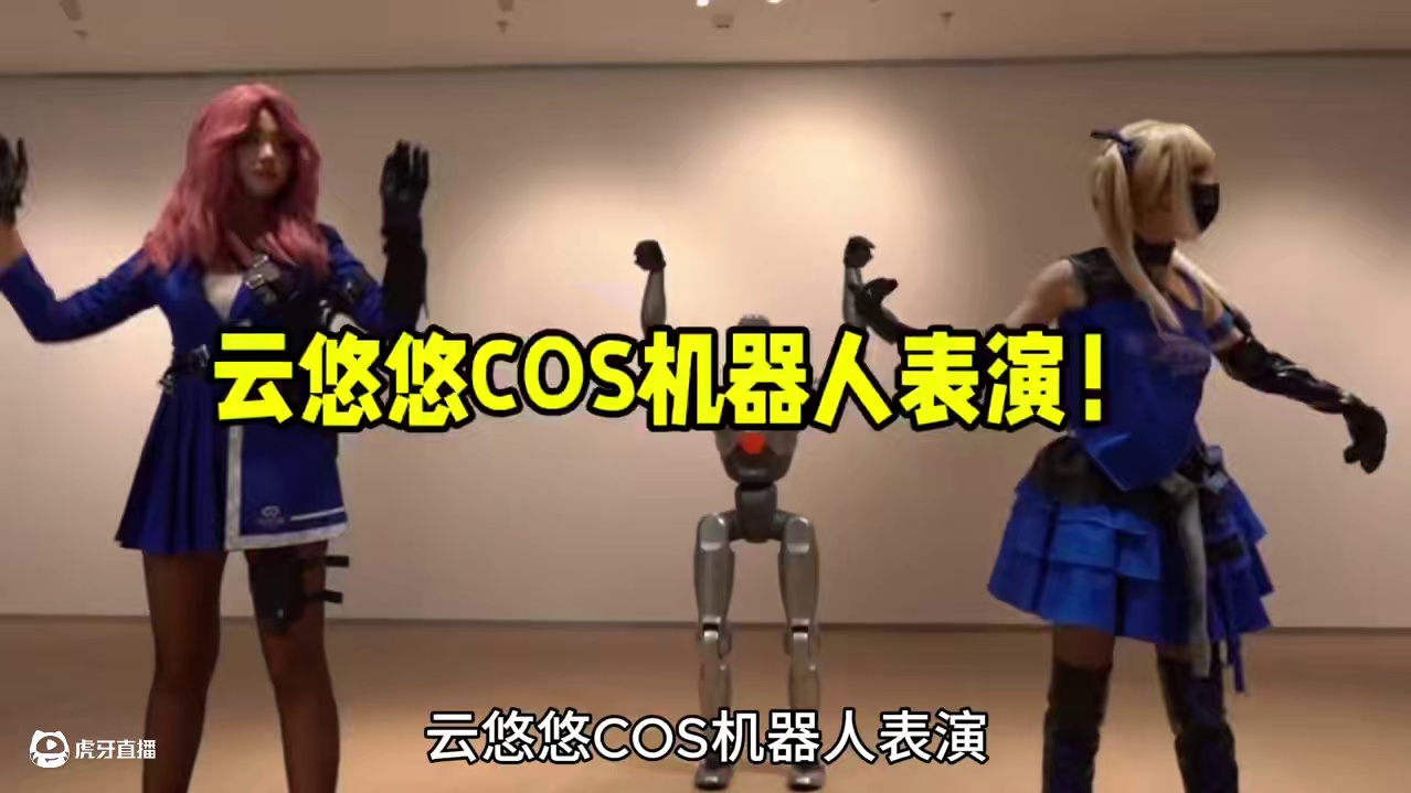 云悠悠COS机器人表演！ #cf手游 #cf手游铠甲勇士联动 #深圳爆改科技风主题街区 #深圳机器人