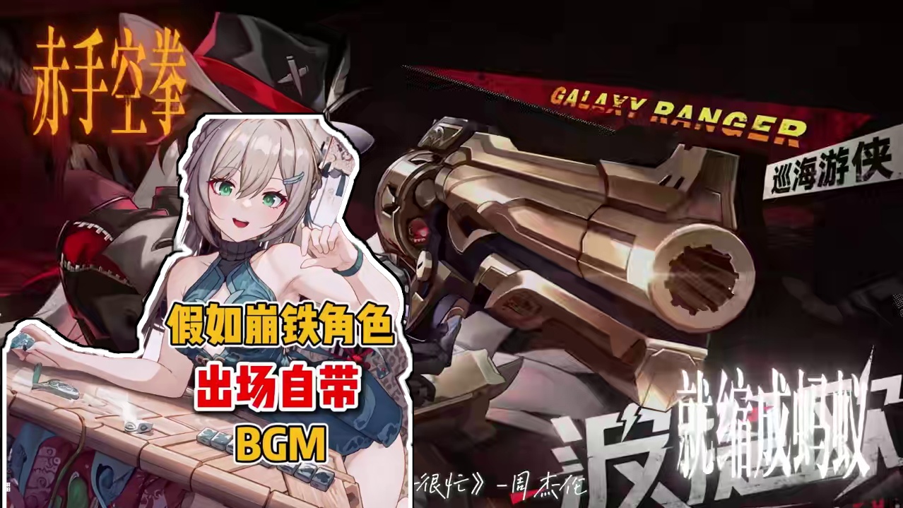 假如崩铁角色出场自带BGM #崩坏星穹铁道#因为太阳将要毁伤#翁法罗斯#白厄#英雄未死之前