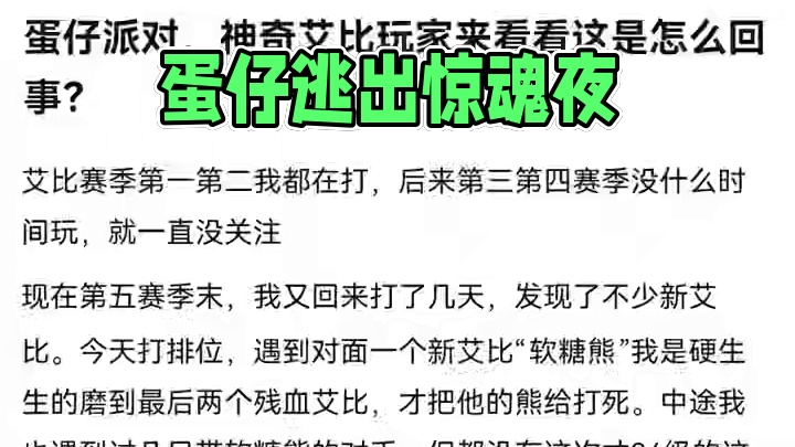 #蛋搭子快上号 #蛋仔派对线条小狗联动 #蛋仔有小狗啦 #蛋仔逃出惊魂夜攻略站 #蛋仔派对博物馆狂想