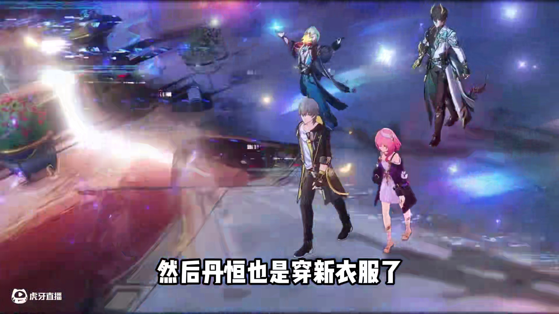 星铁pv中居然藏了这么多细节彩蛋！ #崩坏星穹铁道#因为太阳将要毁伤 #星穹铁道剧情#星穹铁道前瞻