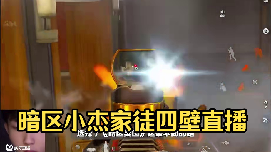 暗区突围：61弹打破家徒四壁，小杰直播间人气突破10w+ #暗区突围10w加主播  #暗区突围  #