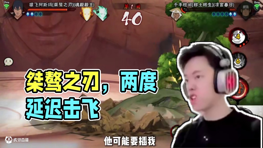 阿斯玛——桀骜之刃，非常帅气信息差的角色，为什么没人玩呢#火影忍者手游 #晚安姐姐直播