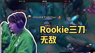 【極言極語(yǔ)vol.22】Rookie: 沒(méi)人能扛住我三刀！GALA: 隊(duì)友也不行！#lpl #ig