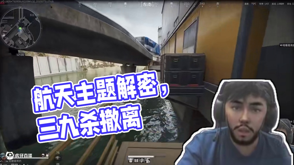 跳水撤也是撤，小小航天直接拿捏~ #三角洲行动 #作品推广