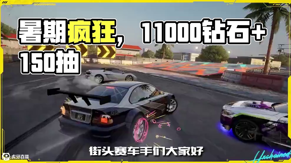 暑期福利不停歇！11000钻石+150抽，薇拉邀你嗨翻盛夏！ 8.14起，暑期狂欢MAX升级版正式发