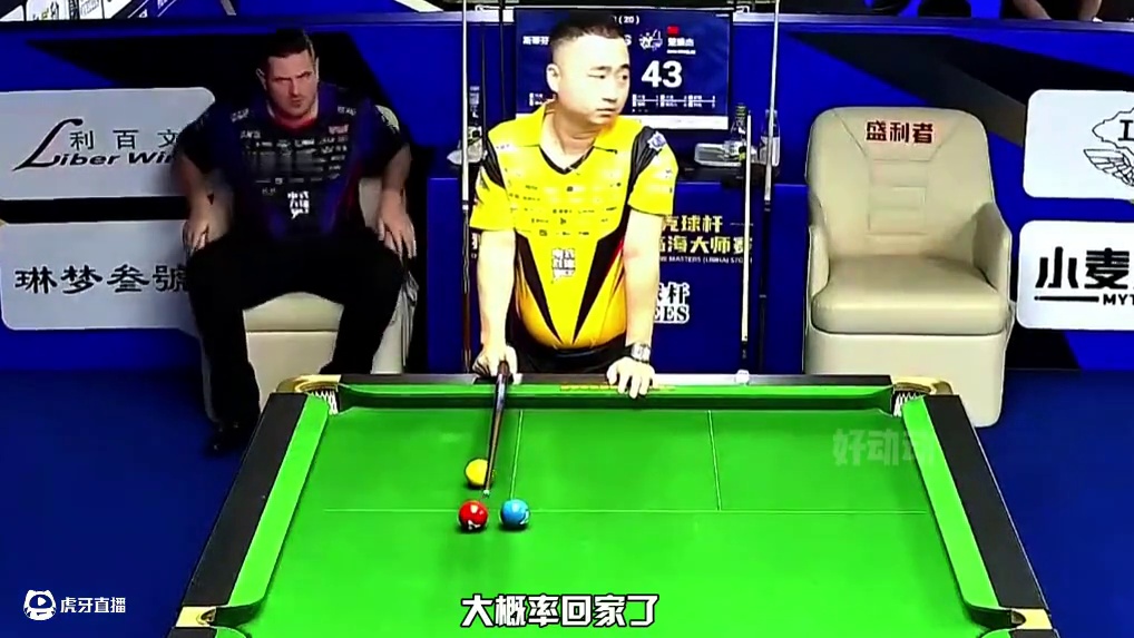 活久见，单王骤变成失机之王，大家替霸王出出招啊，比如找找谁，问问啥的？
#楚秉杰 #台球是一种生活 