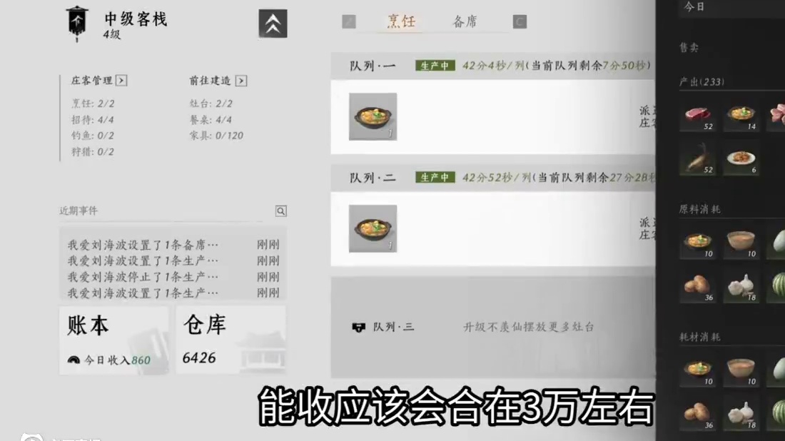 这么快的处理方式，看来家园系统很宝贵 #燕云十六声  #燕云攻略站 #少东家暑假班 #燕云说书人计划