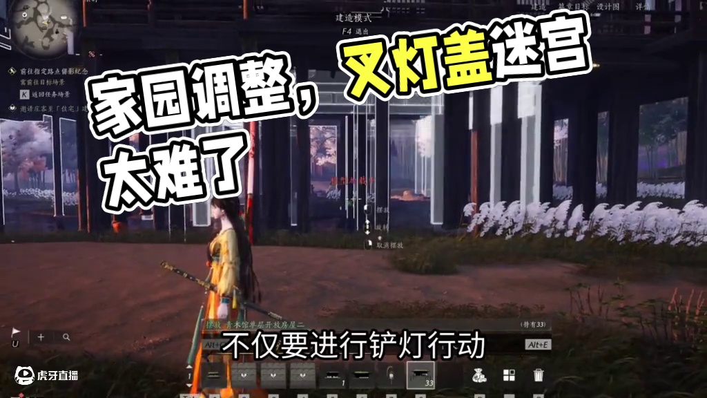 这次家园调整，叉完灯又的盖迷宫，太难了 #燕云十六声  #燕云攻略站 #少东家暑假班 #燕云说书人计