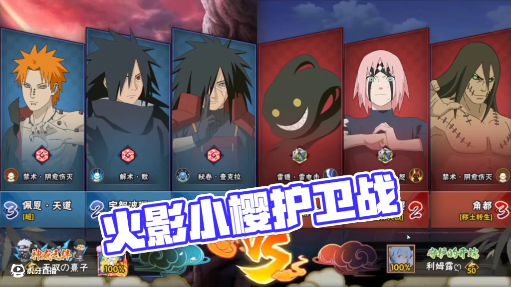 #火影忍者手游 #忍战小樱