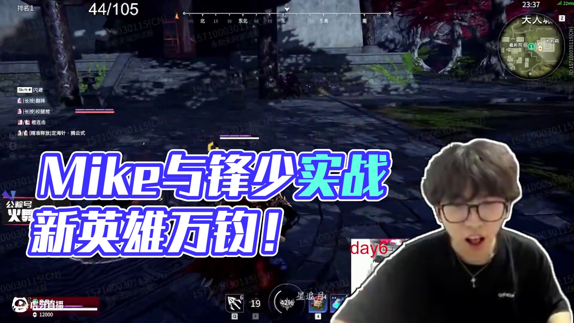 Mike与锋少实战测试新英雄万钧！万钧太帅啦！ #nbpl #永劫无间赛事 #永劫无间 #永劫无间抖