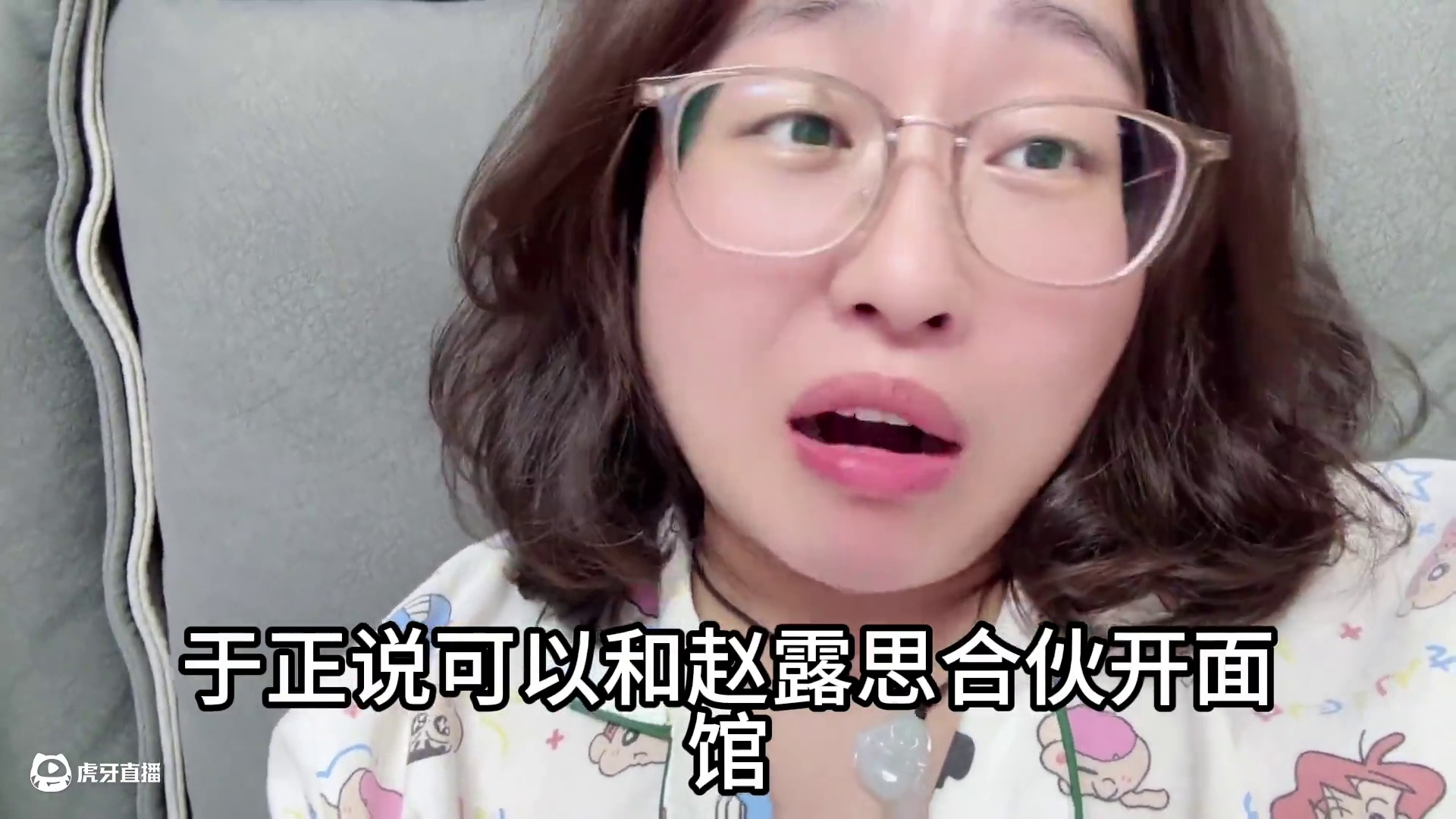 #赵露思艾特银河酷娱 #于正谈赵露思解约事件  #赵露思说忍