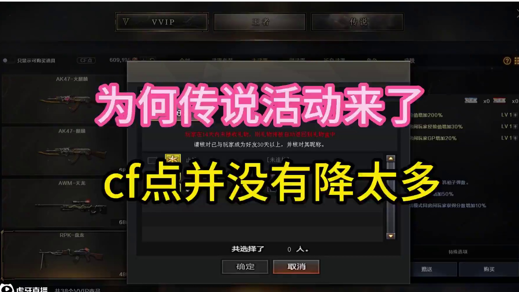 为何传说活动明明开启了，CF点价格迟迟降不下去？ #cf #cf点 #cf嘉年华狂欢季 #2025穿