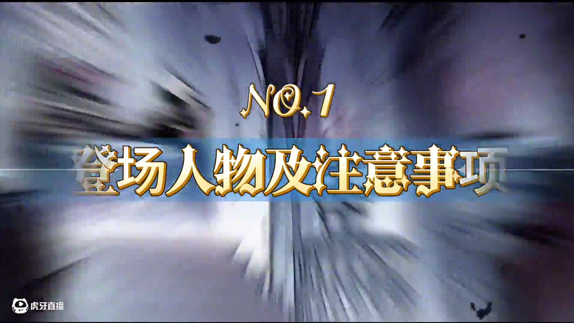 夜之贵族大师场玩法 #创作灵感 #网易狼人杀  #狼人杀教学 #狼人杀高手 #狼人杀大师场
