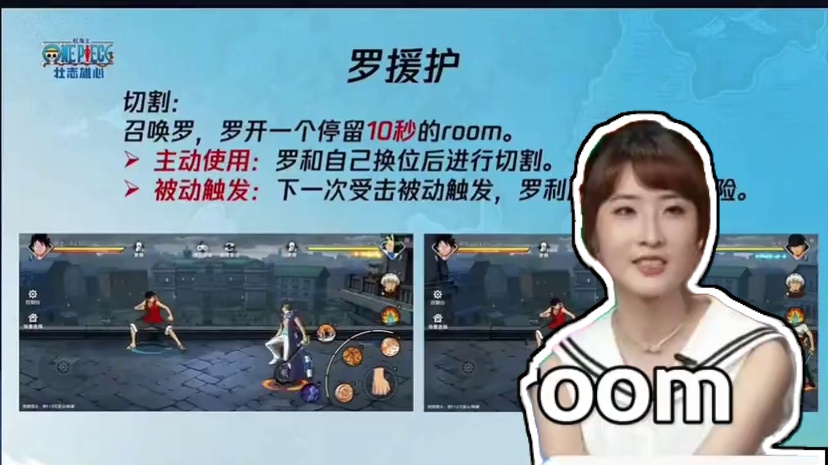 首个分为主动和被动释放的援护技，罗援护展示 #航海王壮志雄心#航海王壮志雄心创作者团
#航海王壮志雄