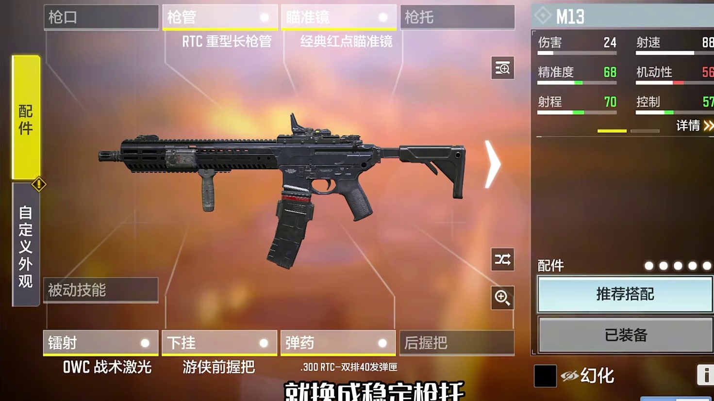 新赛季上分神器，无需皮肤就能打出奇迹。 #使命召唤手游 #codm