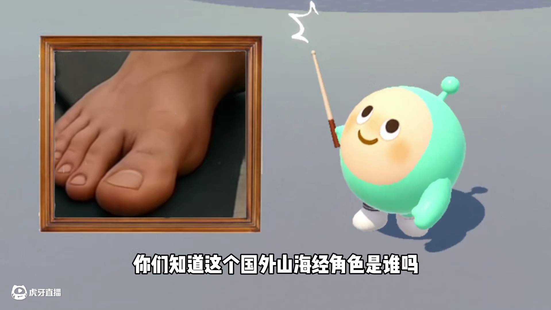 蛋仔派对：山海经融合兽猜谜翻车现场！主包竟然找出了规律？ #蛋搭子快上号#蛋仔派对博物馆狂想季#蛋仔