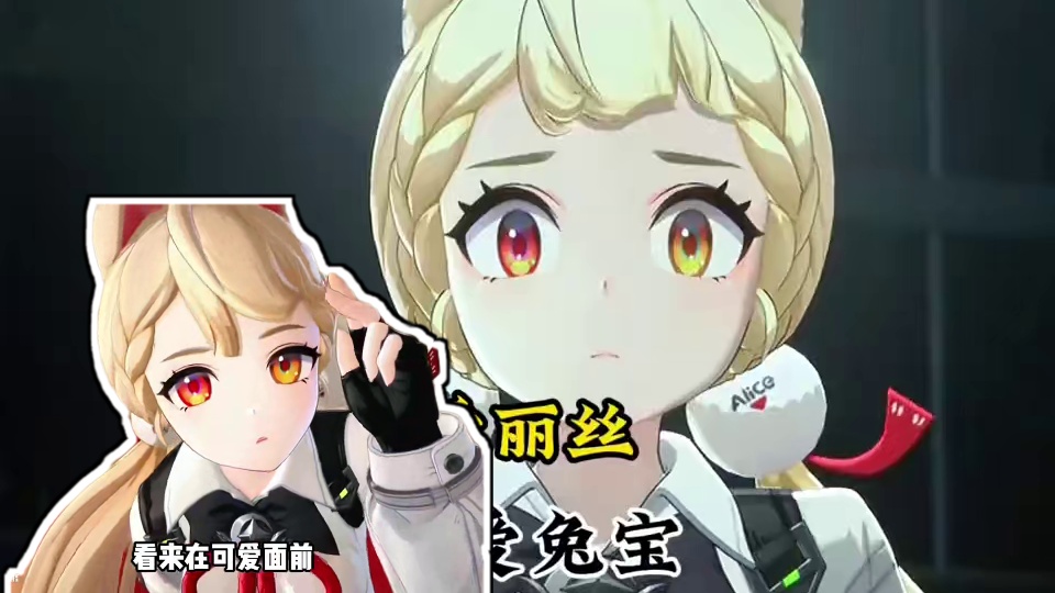 爱丽丝居然打败了绝区零官号！#绝区零 #绝区零创作激励计划  #绝区零爱丽丝