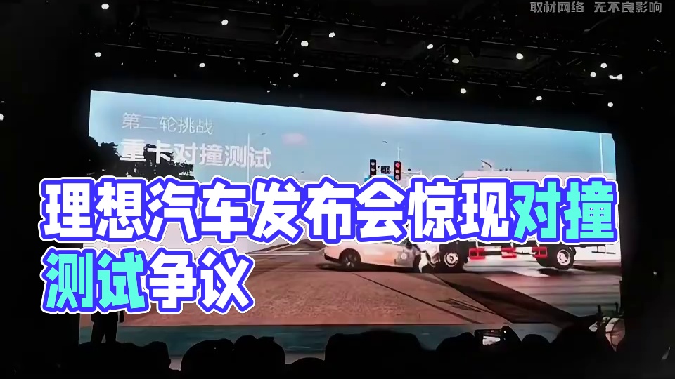 理想这回真是踢到铁板上了 #理想汽车 #乘龙汽车